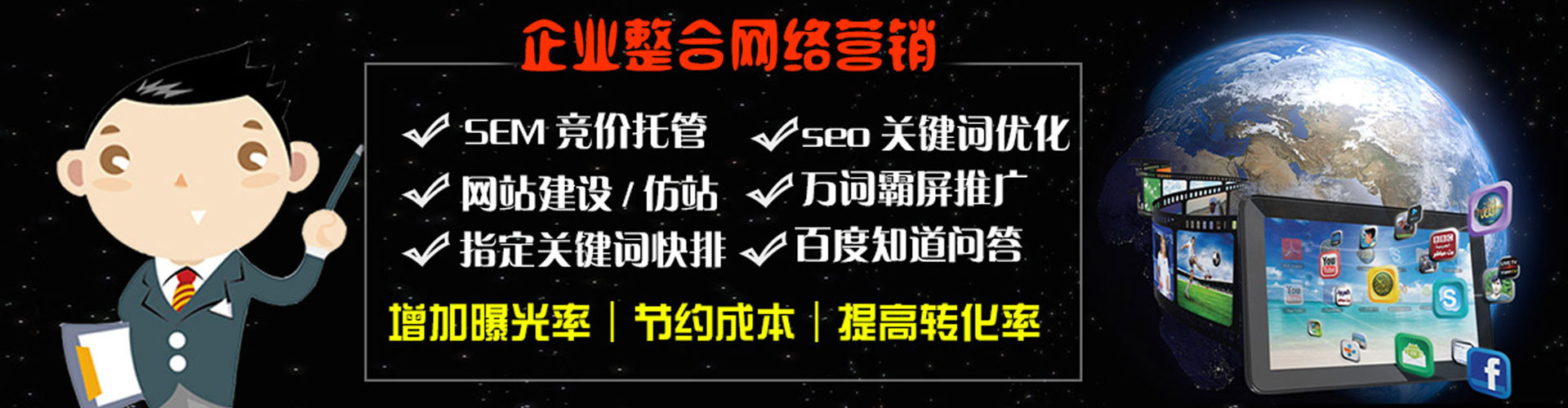 山东百度sem