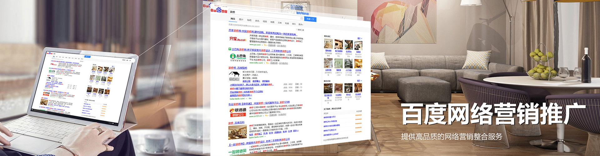 山东sem怎么做