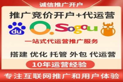 百度推广代运营公司服务详解：全方位的广告策略
